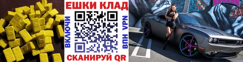 Купить  Краснокамск  Экстази таблы 