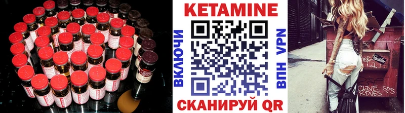 Купить закладки  Краснокамск  Кетамин VHQ 