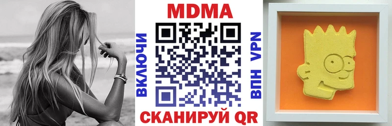 MDMA кристаллы  Купить закладки  Краснокамск 
