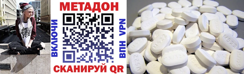 МЕТАДОН VHQ  Купить  Краснокамск 